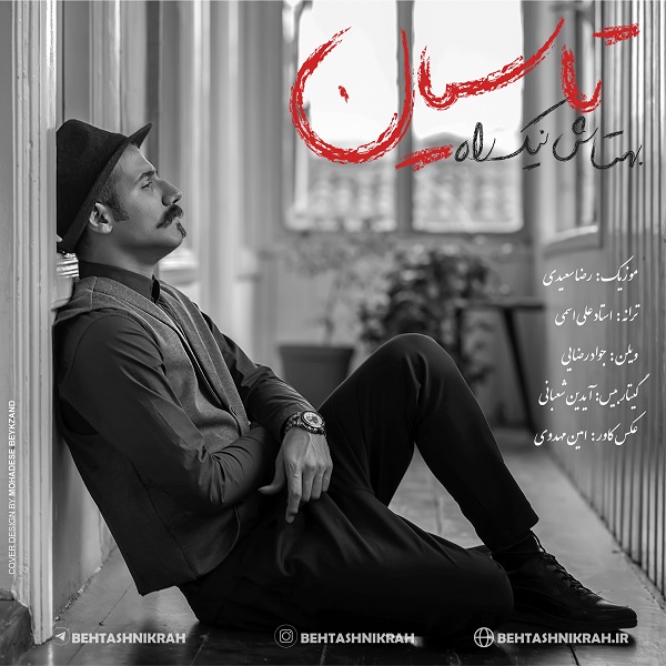 دانلود آهنگ  بهتاش نیکراه تاسیان